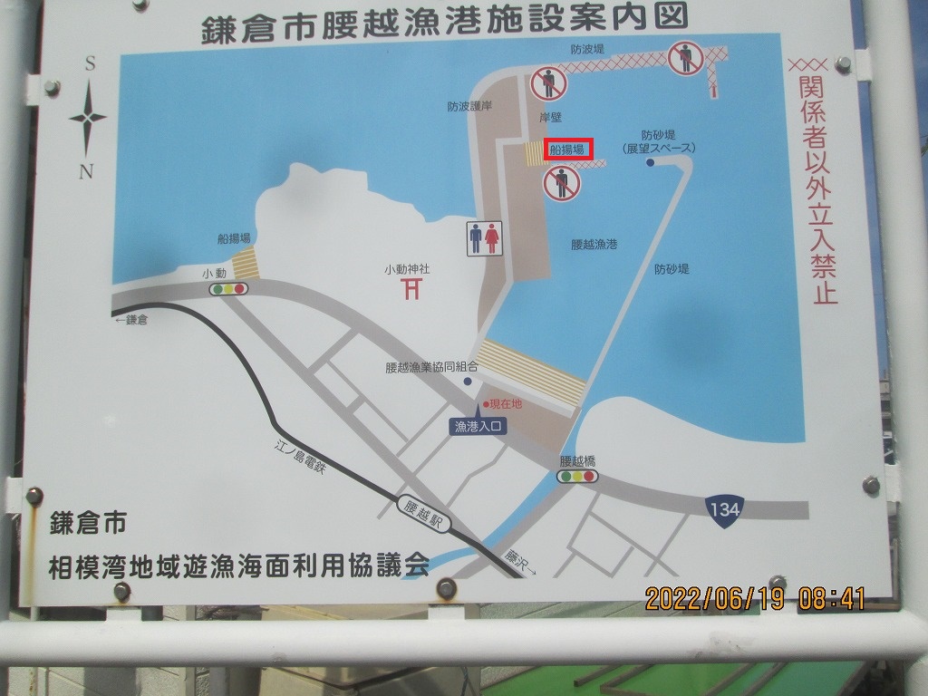 腰越漁港地図